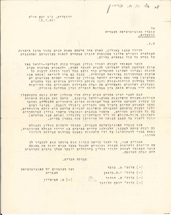 מסמך החודש פברואר 2019