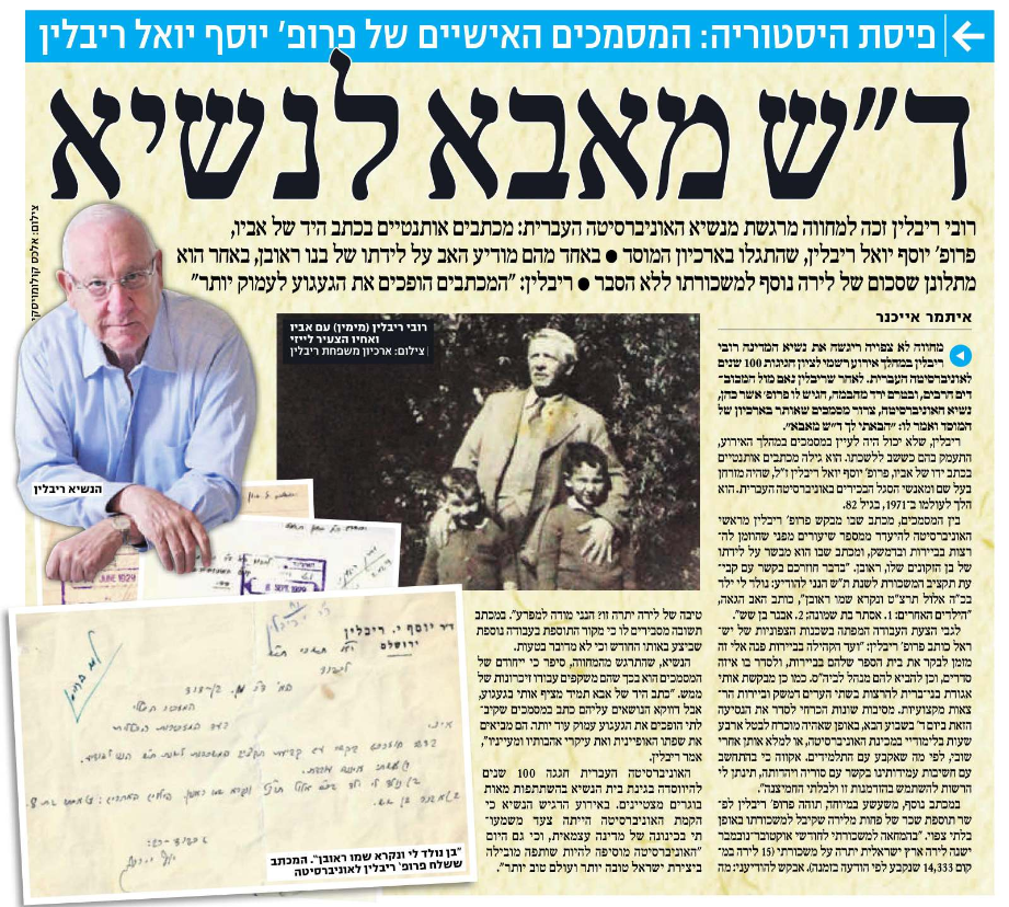 כתבה על הנשיא ריבלין