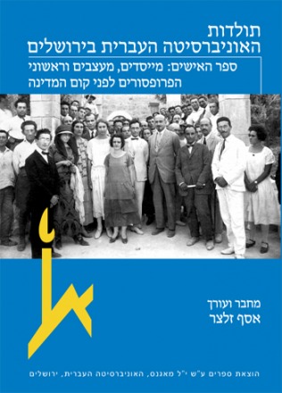 קמפוס הר הצופים