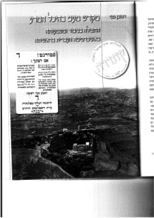 ראובן גפני- תפילה בציבור (תמונה קטנה)